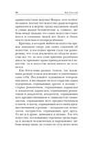 Что такое искусство? — фото, картинка — 17