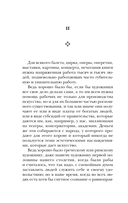 Что такое искусство? — фото, картинка — 19