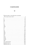 Что такое искусство? — фото, картинка — 3