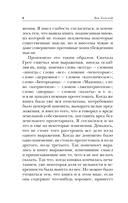 Что такое искусство? — фото, картинка — 5