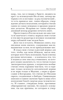 Что такое искусство? — фото, картинка — 7