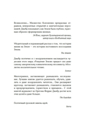 Удивительное зарождение Земли — фото, картинка — 1