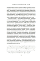 Удивительное зарождение Земли — фото, картинка — 12