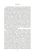 Удивительное зарождение Земли — фото, картинка — 13