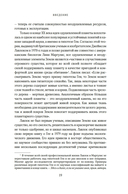 Удивительное зарождение Земли — фото, картинка — 15