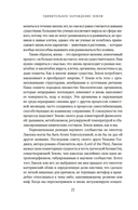 Удивительное зарождение Земли — фото, картинка — 18