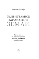 Удивительное зарождение Земли — фото, картинка — 3