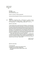 Удивительное зарождение Земли — фото, картинка — 4