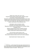 Удивительное зарождение Земли — фото, картинка — 5