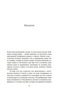 Удивительное зарождение Земли — фото, картинка — 7