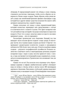 Удивительное зарождение Земли — фото, картинка — 8