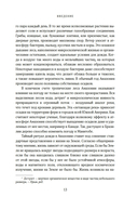 Удивительное зарождение Земли — фото, картинка — 9