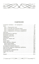 Цели и ценности. Как перестать быть таким, как все — фото, картинка — 1