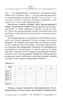 Цели и ценности. Как перестать быть таким, как все — фото, картинка — 4