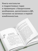 Коза торопится в лес — фото, картинка — 5