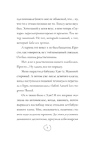 Коза торопится в лес — фото, картинка — 8