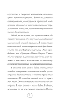 Коза торопится в лес — фото, картинка — 9