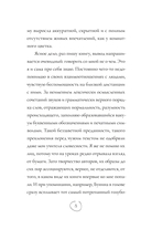 Коза торопится в лес — фото, картинка — 10