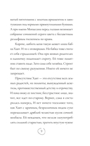 Коза торопится в лес — фото, картинка — 11