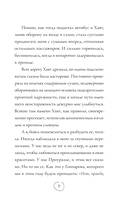 Коза торопится в лес — фото, картинка — 13