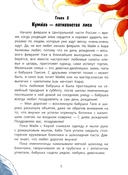 Сеул: в погоне за пятихвостой лисой — фото, картинка — 4