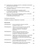 Дети с нарушением слуха в условиях инклюзии — фото, картинка — 2