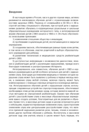 Дети с нарушением слуха в условиях инклюзии — фото, картинка — 3