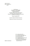 Сентябрьские розы. Письма незнакомке. Фиалки по средам — фото, картинка — 2