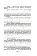 Сентябрьские розы. Письма незнакомке. Фиалки по средам — фото, картинка — 11