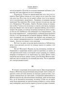 Сентябрьские розы. Письма незнакомке. Фиалки по средам — фото, картинка — 12