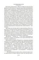 Сентябрьские розы. Письма незнакомке. Фиалки по средам — фото, картинка — 13