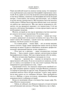 Сентябрьские розы. Письма незнакомке. Фиалки по средам — фото, картинка — 14