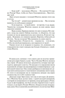Сентябрьские розы. Письма незнакомке. Фиалки по средам — фото, картинка — 15