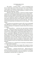 Сентябрьские розы. Письма незнакомке. Фиалки по средам — фото, картинка — 17