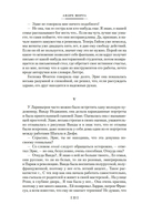 Сентябрьские розы. Письма незнакомке. Фиалки по средам — фото, картинка — 18