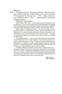 Сентябрьские розы. Письма незнакомке. Фиалки по средам — фото, картинка — 19