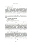 Сентябрьские розы. Письма незнакомке. Фиалки по средам — фото, картинка — 4