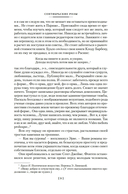 Сентябрьские розы. Письма незнакомке. Фиалки по средам — фото, картинка — 5