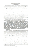 Сентябрьские розы. Письма незнакомке. Фиалки по средам — фото, картинка — 7