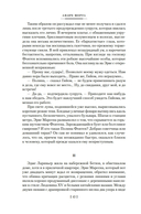 Сентябрьские розы. Письма незнакомке. Фиалки по средам — фото, картинка — 8