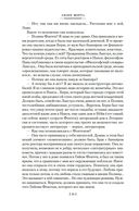 Сентябрьские розы. Письма незнакомке. Фиалки по средам — фото, картинка — 10