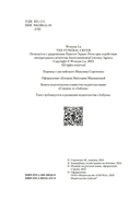 Плакальщица — фото, картинка — 2