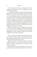 Плакальщица — фото, картинка — 13