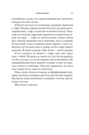 Плакальщица — фото, картинка — 14