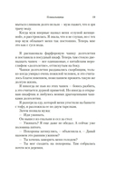 Плакальщица — фото, картинка — 16