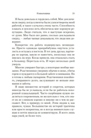 Плакальщица — фото, картинка — 18