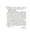 Плакальщица — фото, картинка — 19