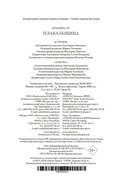 Плакальщица — фото, картинка — 20