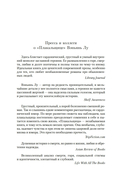 Плакальщица — фото, картинка — 3