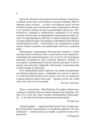 Плакальщица — фото, картинка — 4